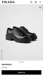 Scarpe Prada in pelle nera, design elegante, suola robusta, ideale per ogni occasione style.