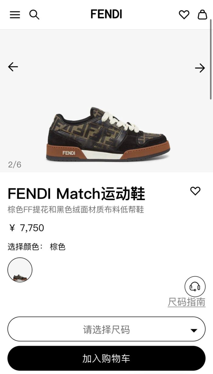 Scarpe Fendi Match sportive di lusso uomo con logo e design elegante, prezzo ¥7,750.