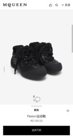 Scarpe nere MQUEEN da uomo, stile moderno, elegante e versatile, prezzo ¥8.100.