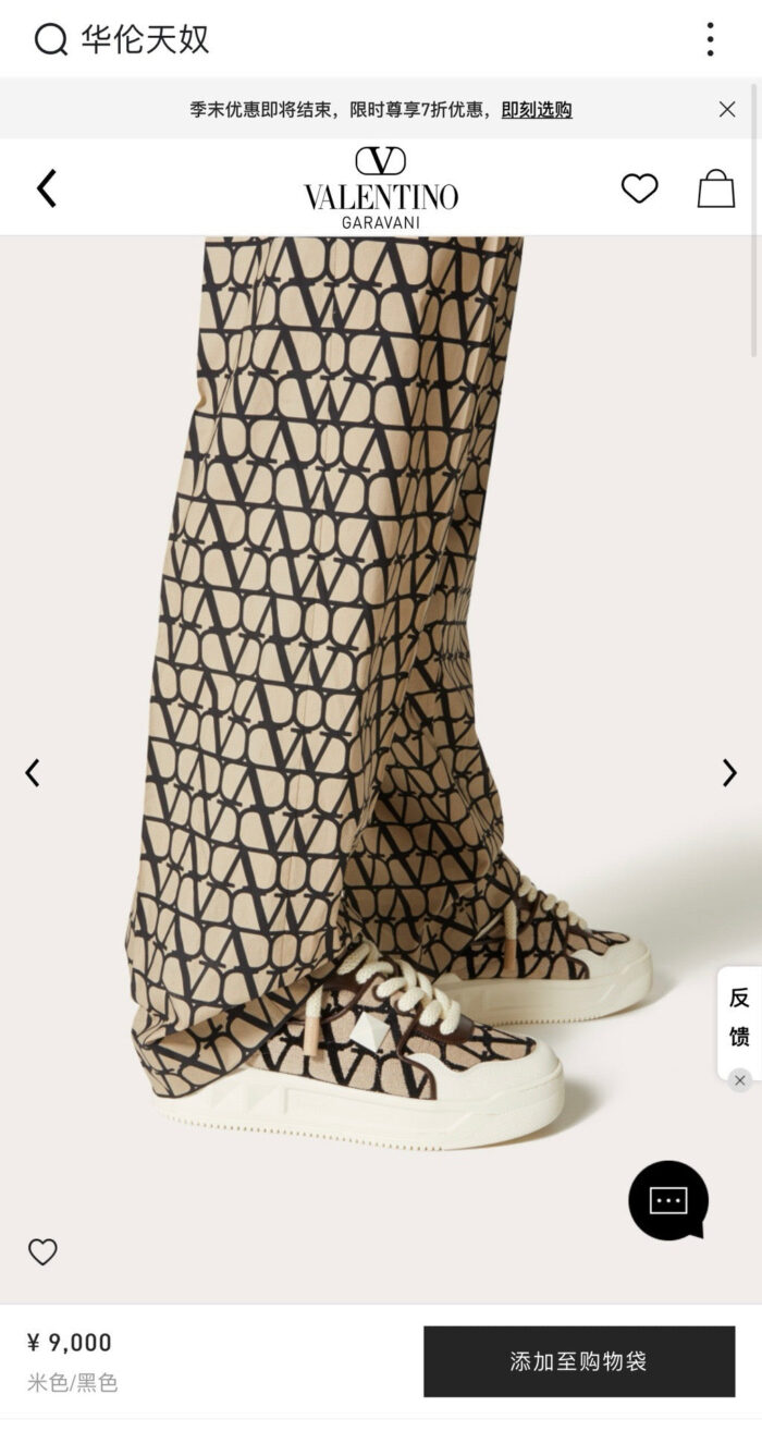 Pantaloni geometrici beige e sneakers bianche casual per uno stile trendy e confortevole.