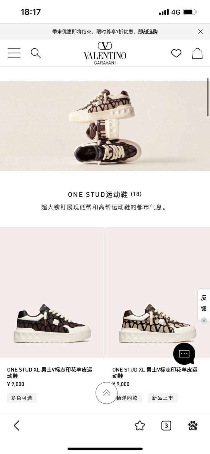 Collezione di sneakers Valentino: stile elegante, moderno e di lusso, ideale per appassionati di moda.