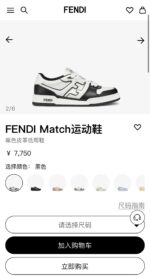 Sneakers Fendi Match bianche e nere di lusso con logo distintivo e design moderno.
