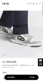 Sneakers Dior B57 grigie, stile moderno e elegante con logo distintivo, perfette per ogni outfit.