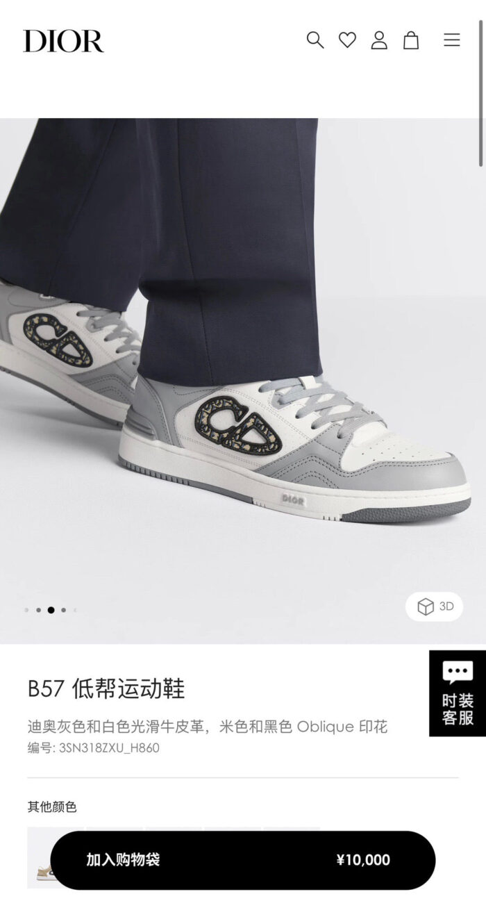 Sneakers Dior B57 grigie, stile moderno e elegante con logo distintivo, perfette per ogni outfit.
