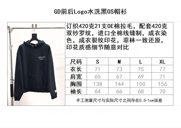 Felpa nera con logo GD, taglie S-XL, dettagli e misura in centimetri.