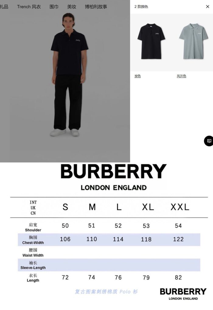 Maglia Polo Burberry blu e grigia con tabella taglie e logo, stile moderno e di lusso.