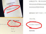 Tag originale Thom Browne con codici di verifica e informazioni sul prodotto.